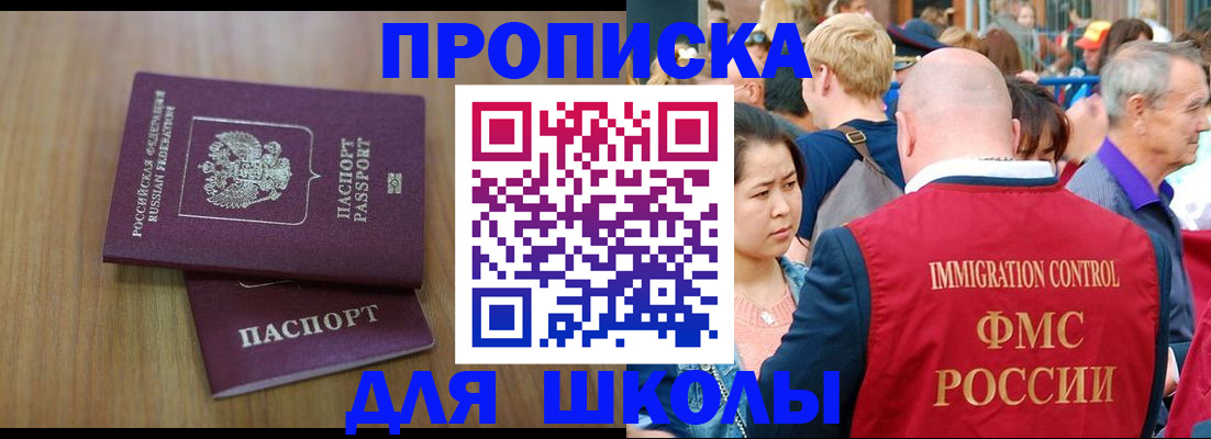 временная регистрация в Фрязино