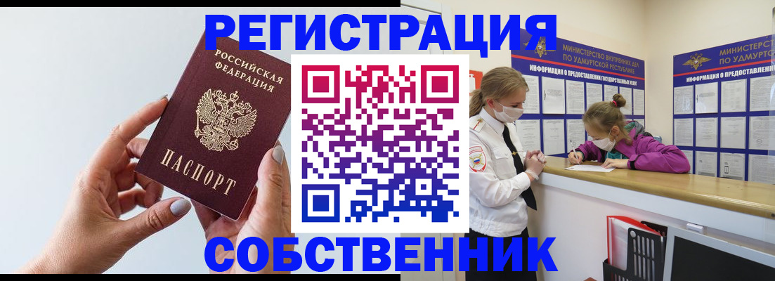 где прописаться в Фрязино