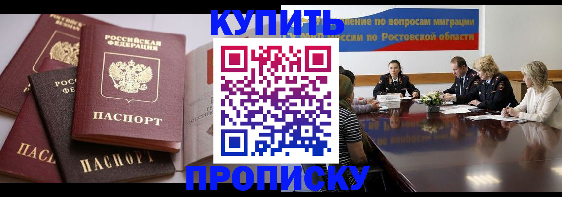 прописка поиск в Фрязино