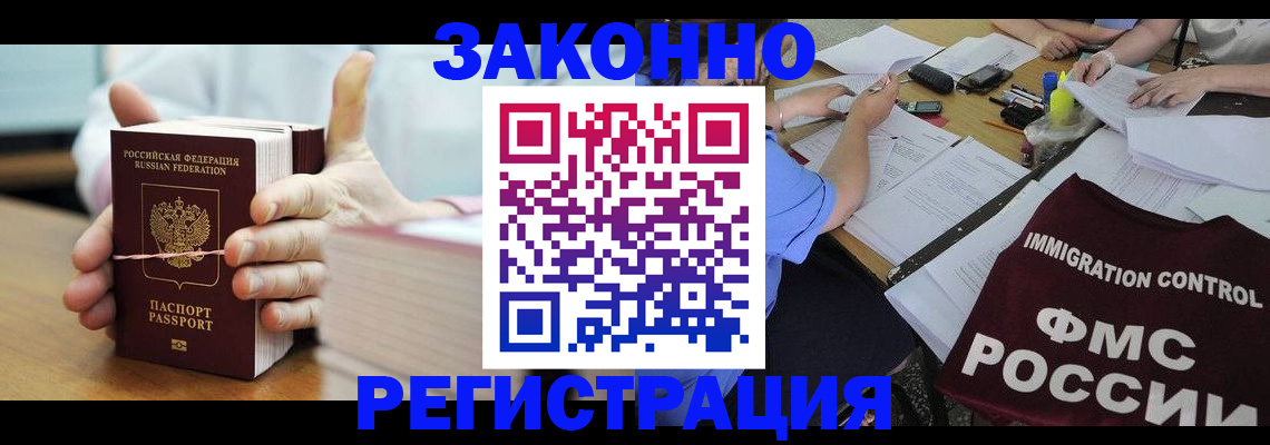 прописка для кредита в Фрязино