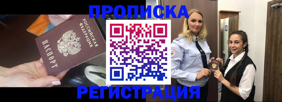 временная регистрация госуслуги в Фрязино