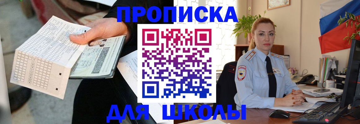 регистрация для дет. сада в Фрязино